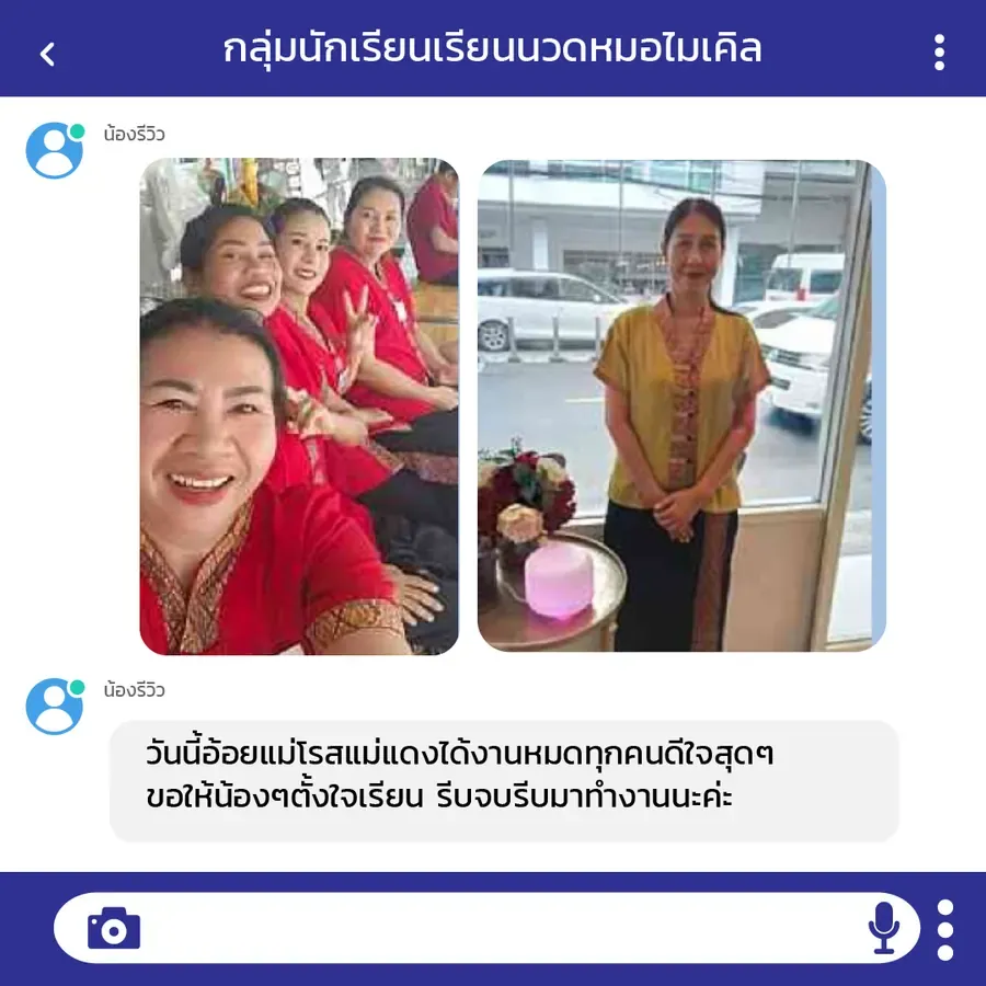 กลุ่มศิษย์เก่าในชุดยูนิฟอร์มร้านนวด เล่าว่าเพื่อนร่วมรุ่นได้งานกันหมดทุกคน