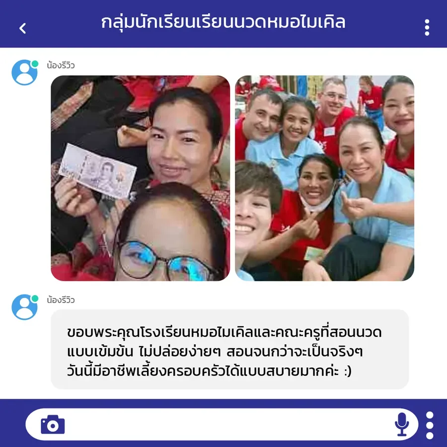 ศิษย์เก่าและเพื่อนร่วมรุ่นกับลูกค้าชาวต่างชาติ ขอบคุณโรงเรียนที่สอนเข้มข้นจนมีอาชีพเลี้ยงครอบครัวได้