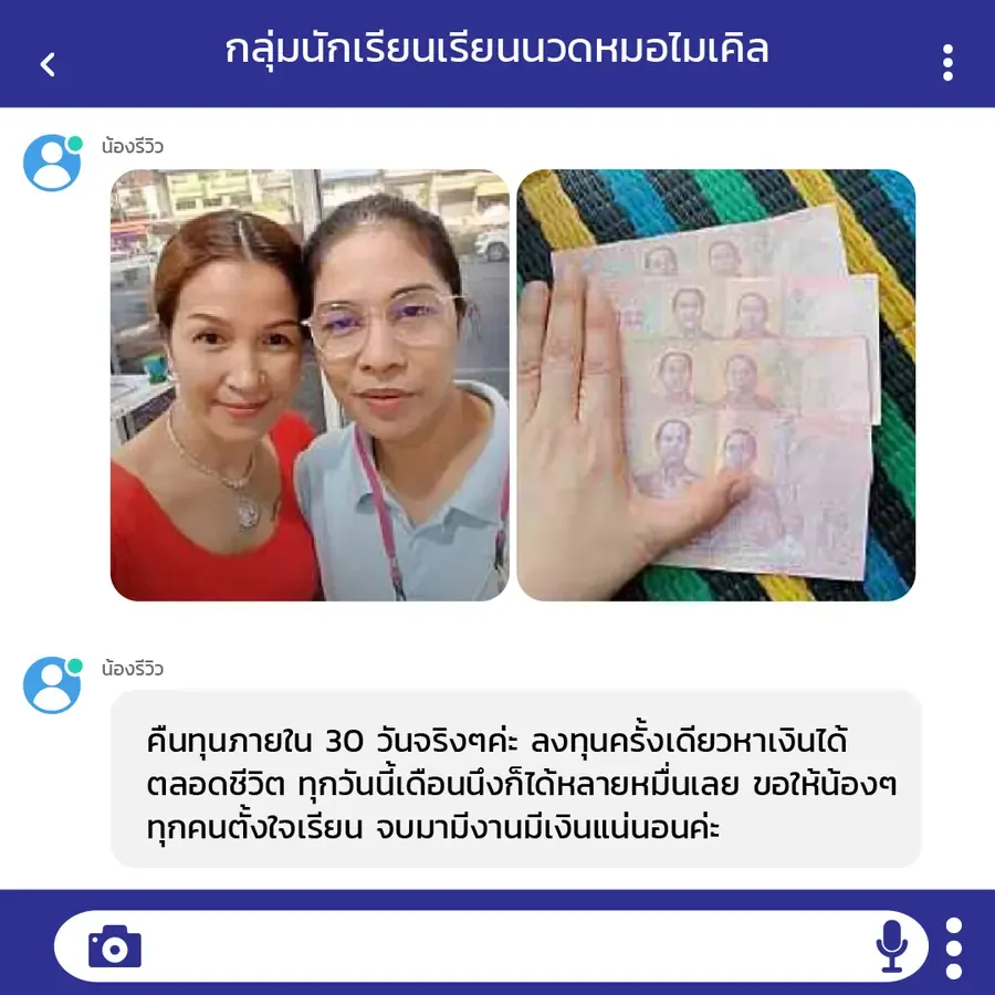 ศิษย์เก่าเล่าว่าคืนทุนค่าเรียนภายใน 30 วัน และตอนนี้มีรายได้หลายหมื่นบาทต่อเดือน